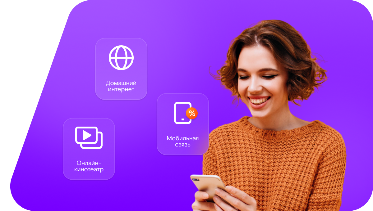 Промо-тарифы Ростелеком в&nbsp;Солигаличе 